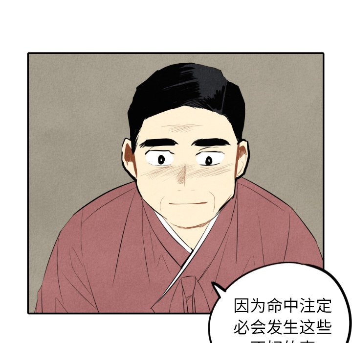 第44話 - 第36张