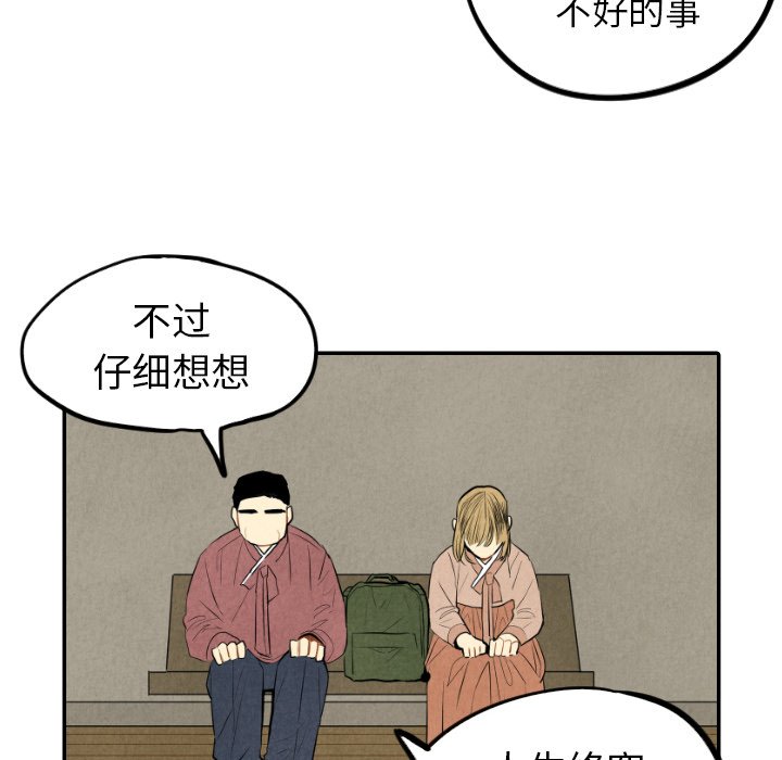 第44話 - 第37张