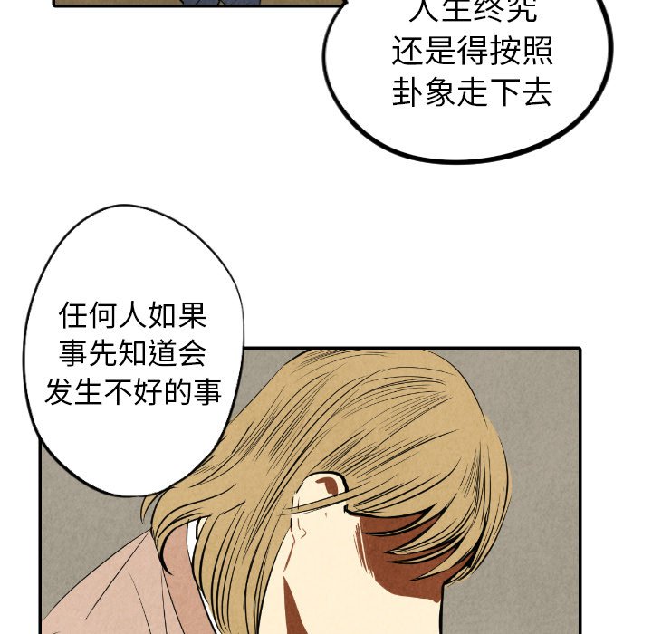 第44話 - 第38张