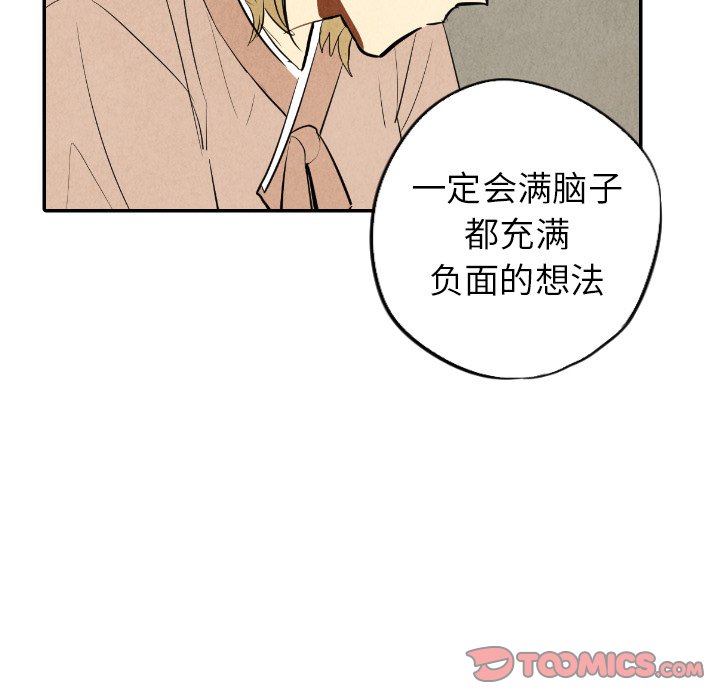 第44話 - 第39张