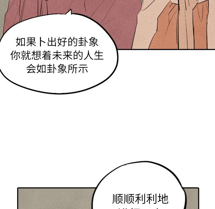 第44話 - 第43张