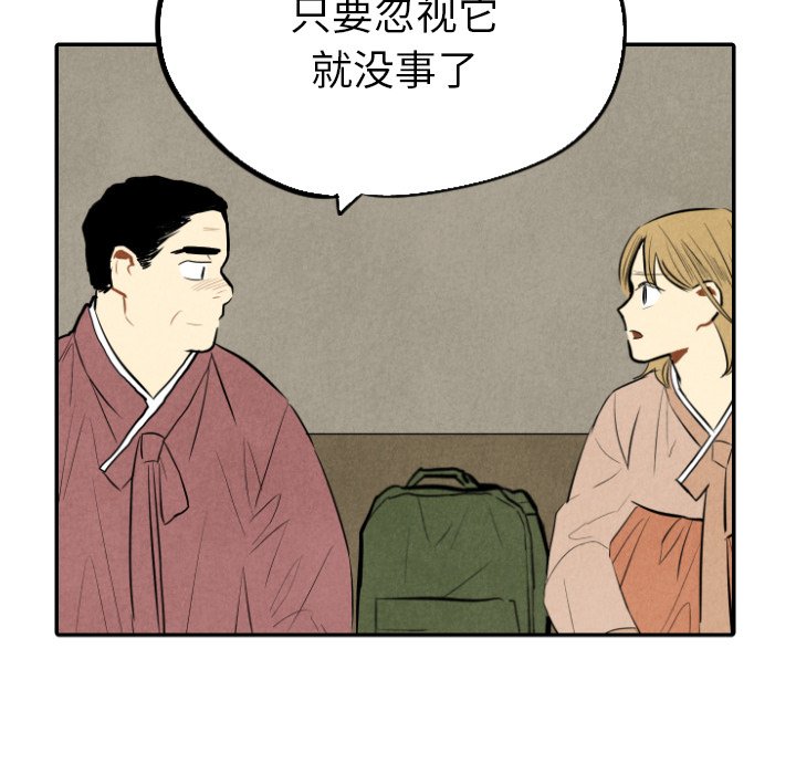 第44話 - 第49张