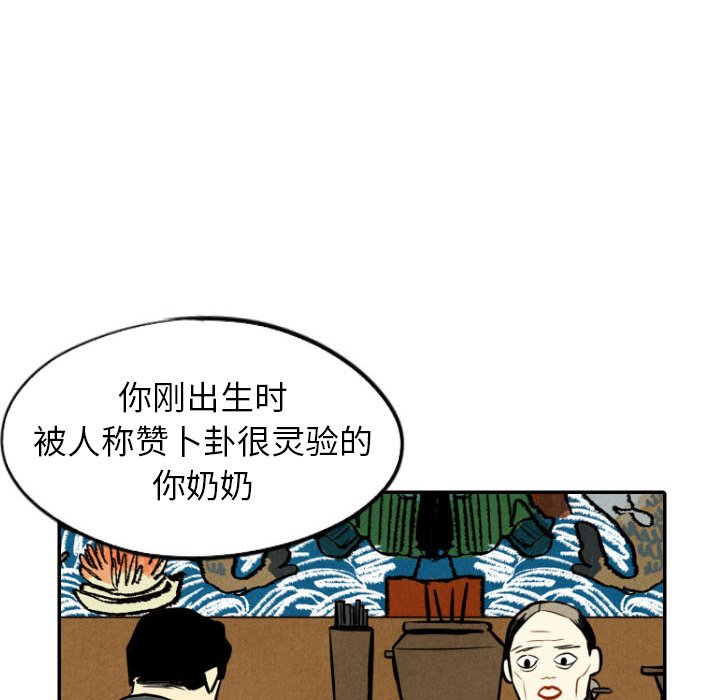 第44話 - 第50张