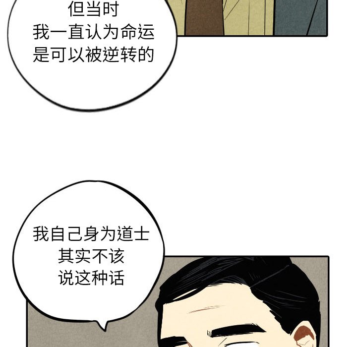 第44話 - 第53张