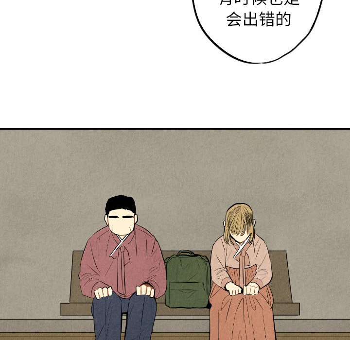 第44話 - 第56张
