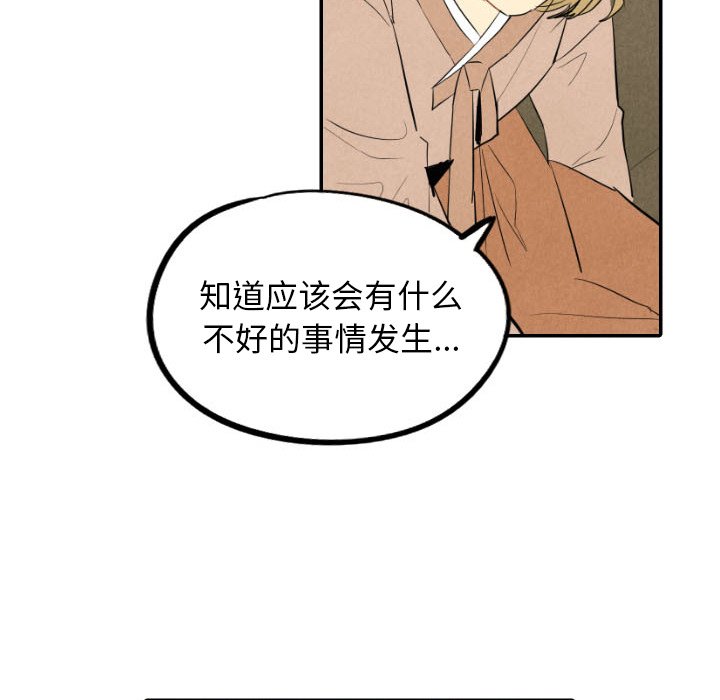 第44話 - 第61张