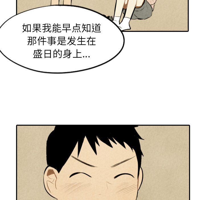 第44話 - 第66张