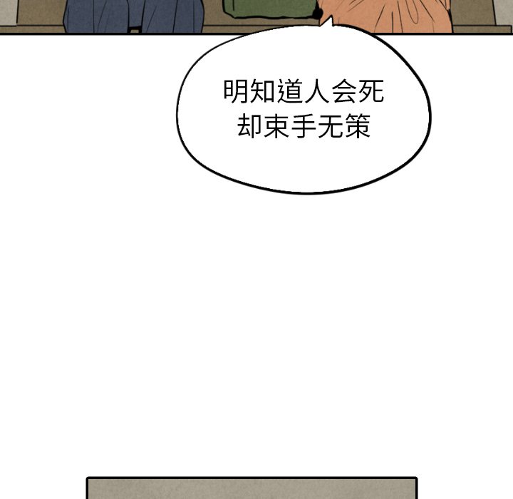 第44話 - 第76张