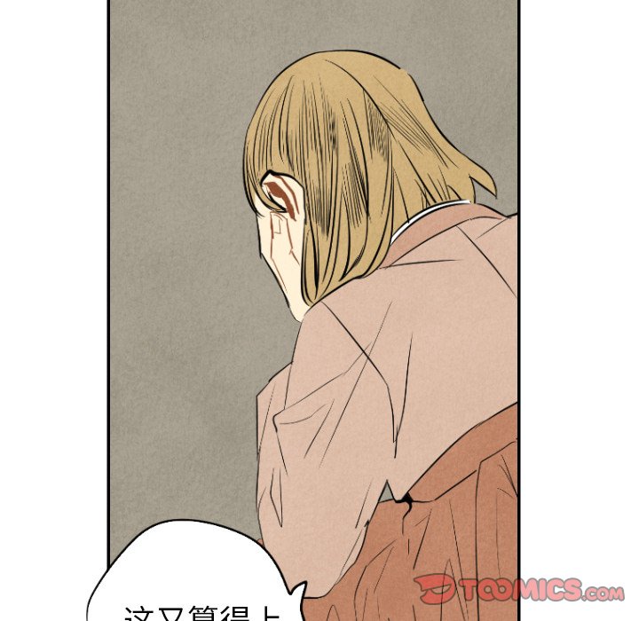 第44話 - 第77张