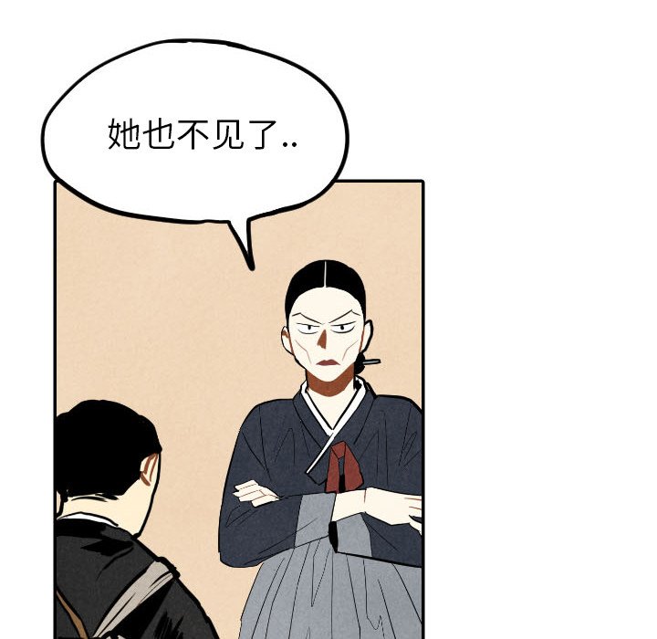 第45話 - 第101张