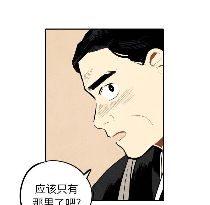 第45話 - 第108张