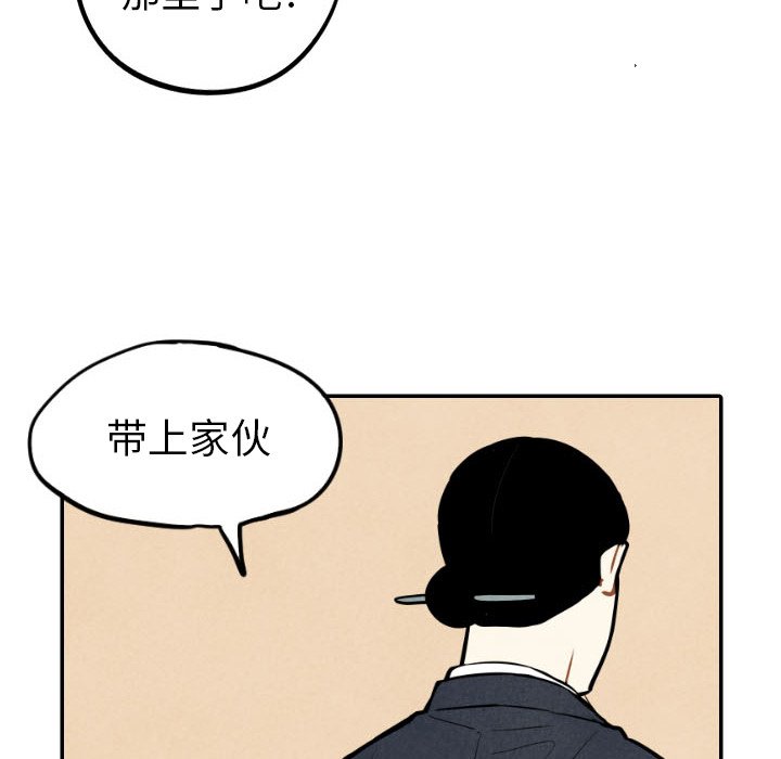 第45話 - 第109张