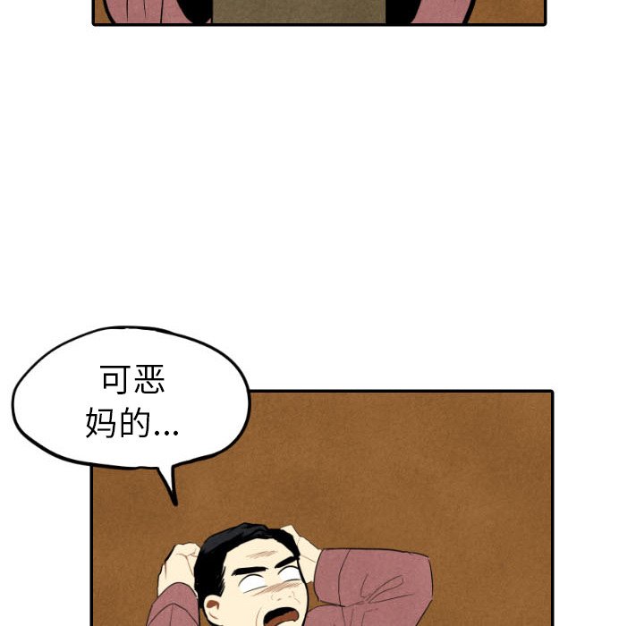 第45話 - 第13张