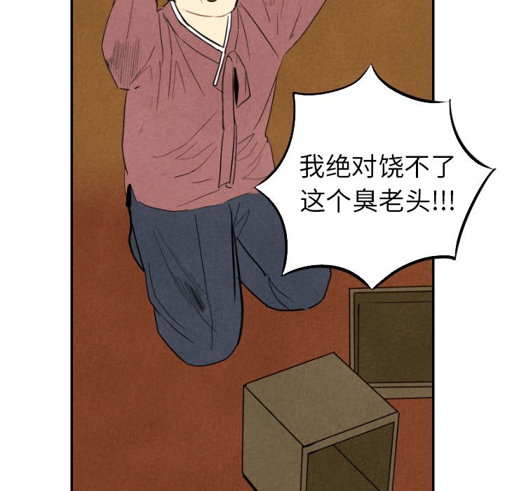 第45話 - 第14张