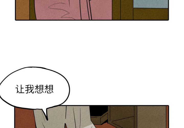 第45話 - 第3张