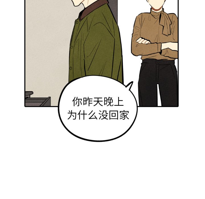 第45話 - 第33张