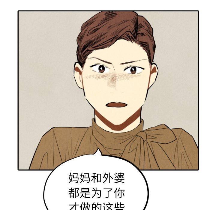 第45話 - 第34张