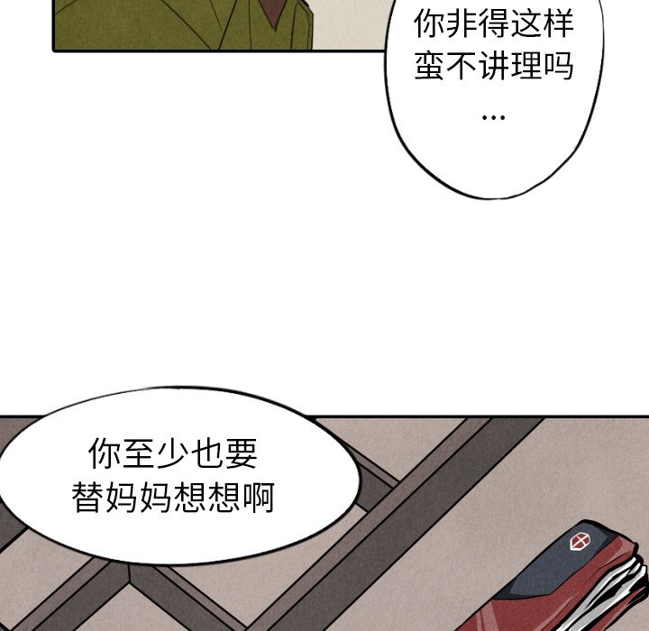 第45話 - 第36张