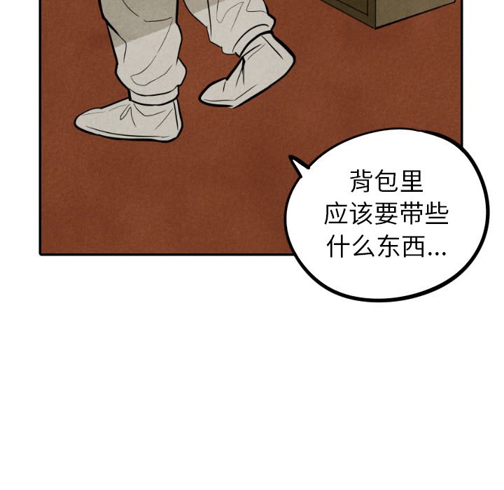 第45話 - 第4张