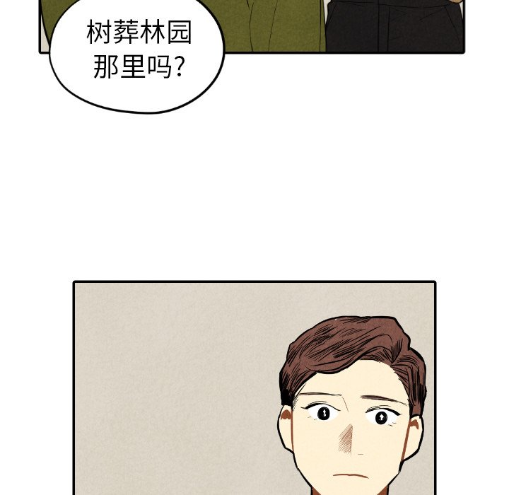 第45話 - 第42张