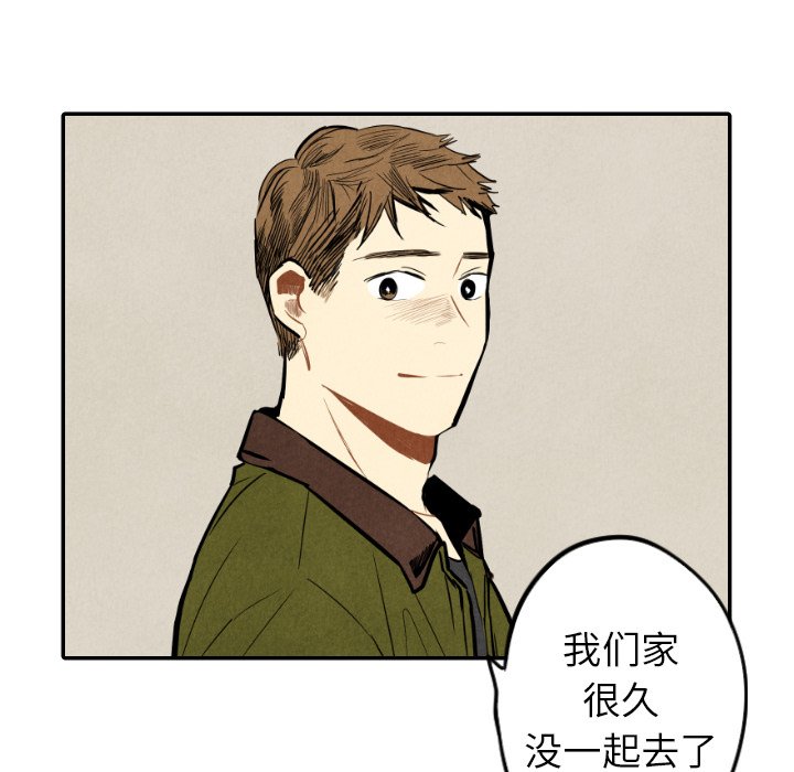 第45話 - 第44张