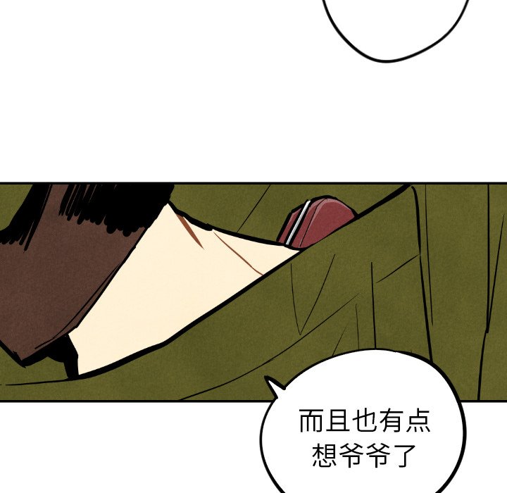 第45話 - 第45张