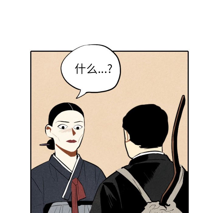 第45話 - 第59张