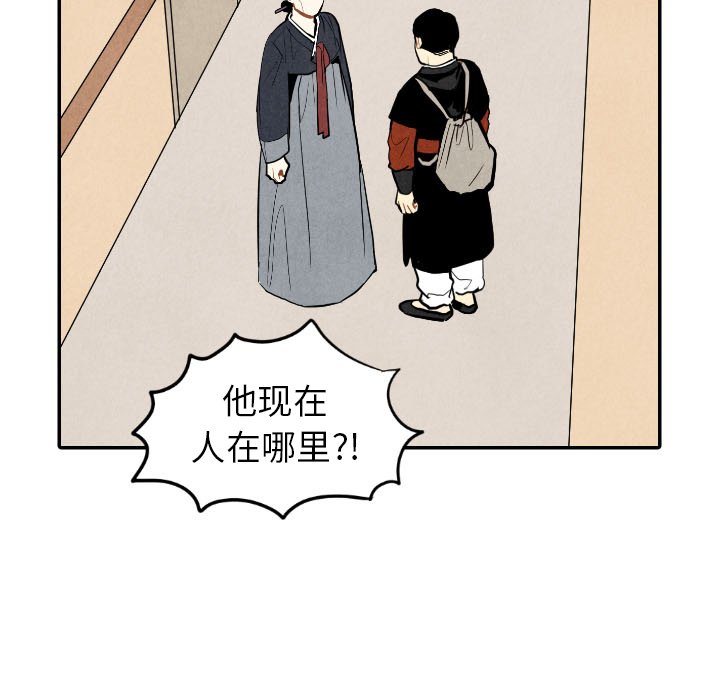 第45話 - 第62张