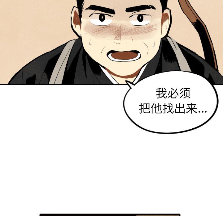 第45話 - 第66张
