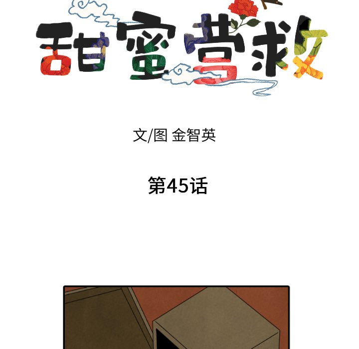 第45話 - 第8张