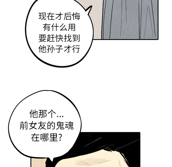 第45話 - 第98张