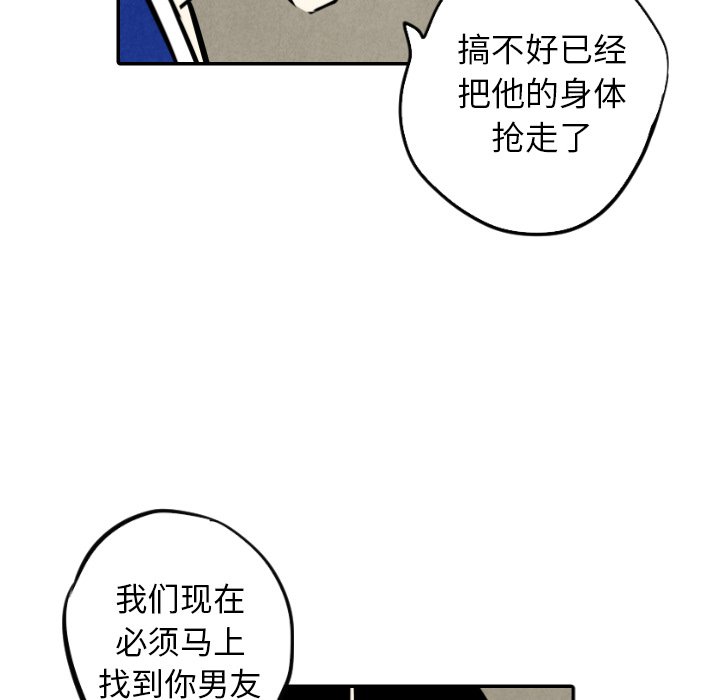 第46話 - 第12张