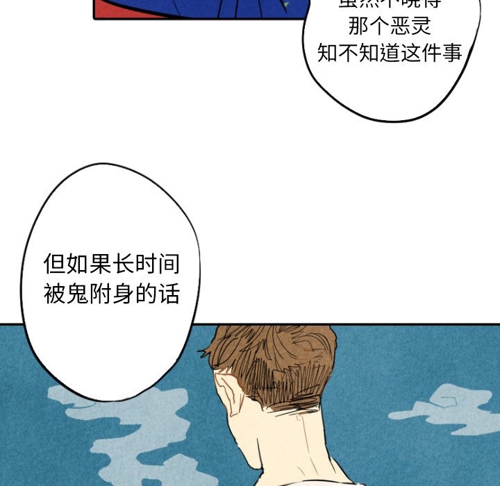 第46話 - 第14张