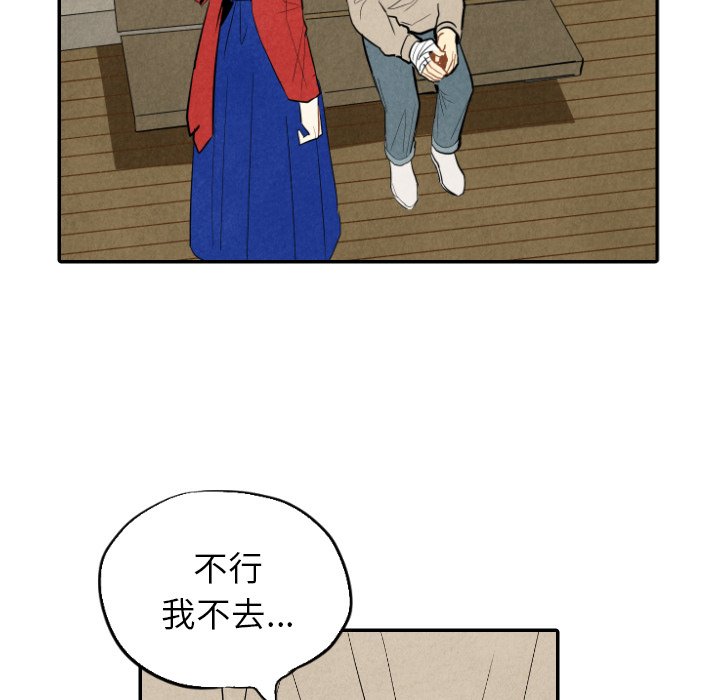 第46話 - 第18张