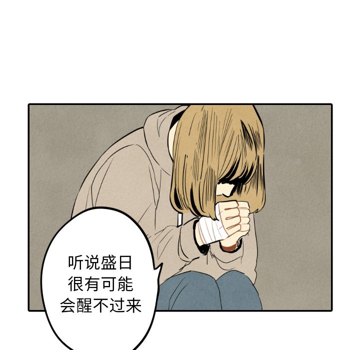 第46話 - 第20张