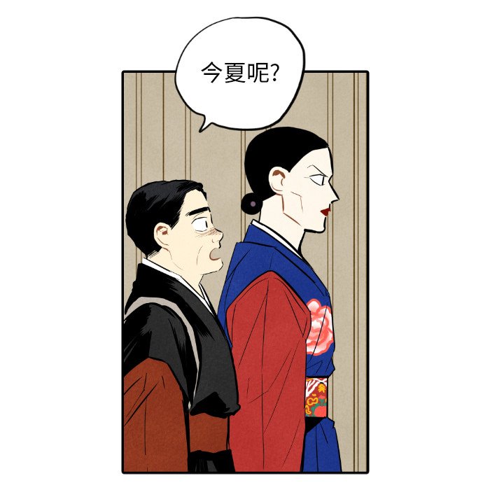 第46話 - 第27张