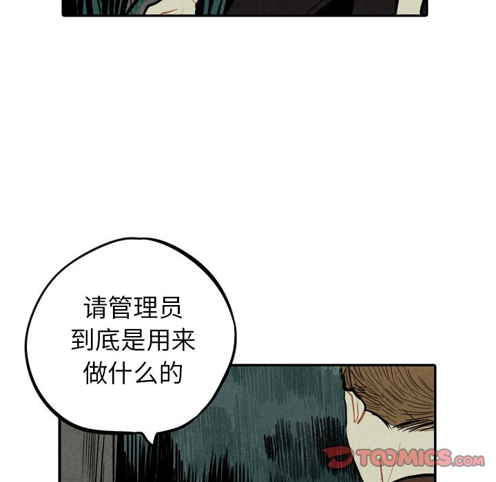 第46話 - 第41张