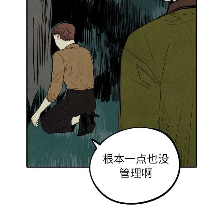第46話 - 第42张