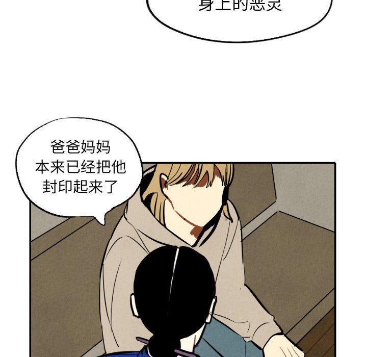 第46話 - 第5张