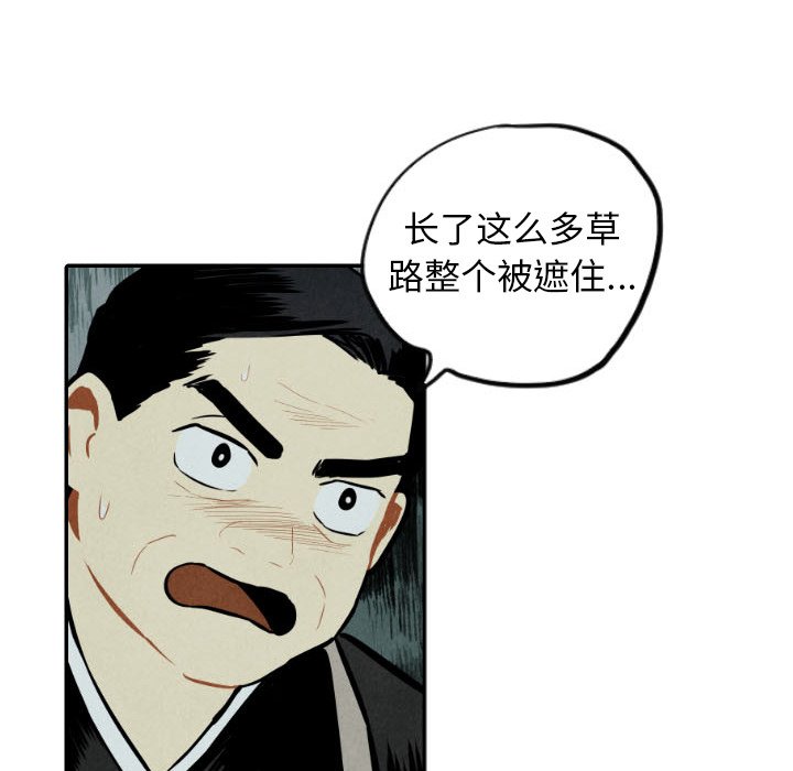 第46話 - 第61张