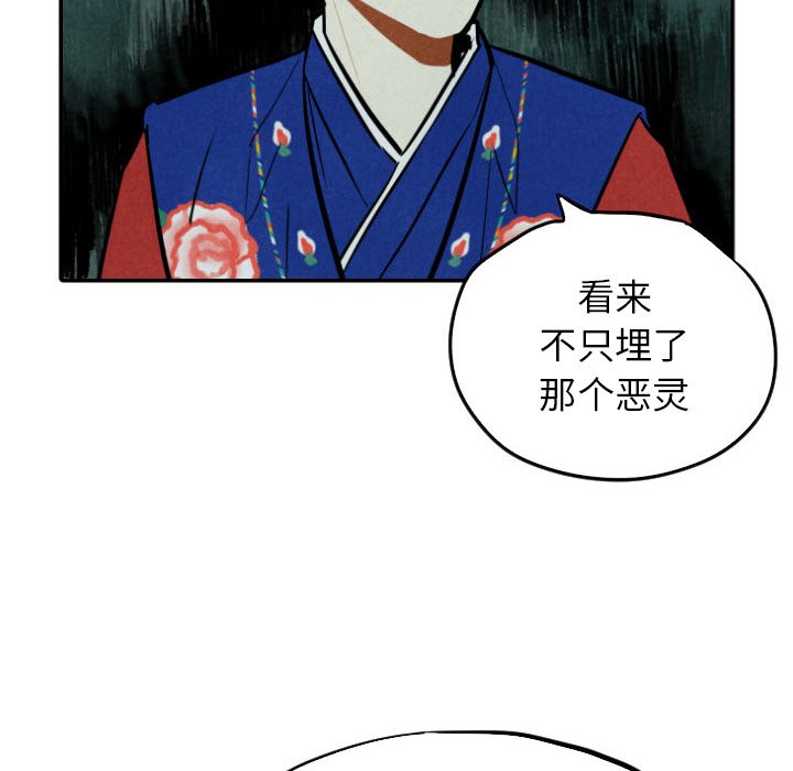 第46話 - 第73张