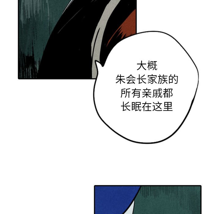 第46話 - 第76张