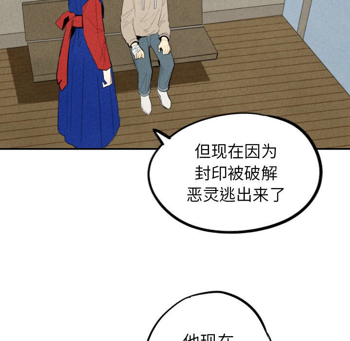 第46話 - 第9张