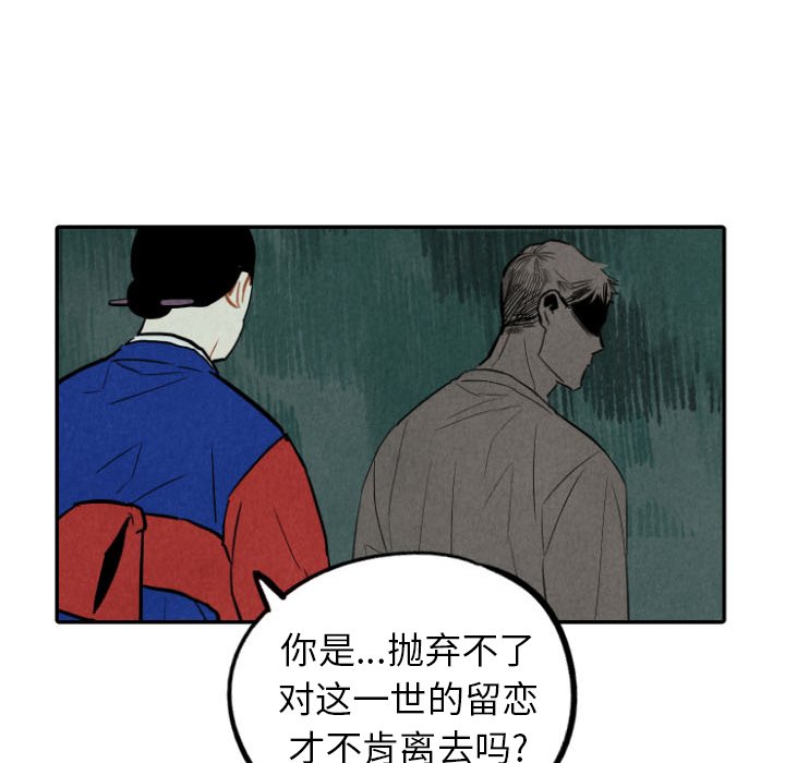 第47話 - 第101张