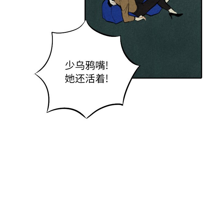 第47話 - 第33张