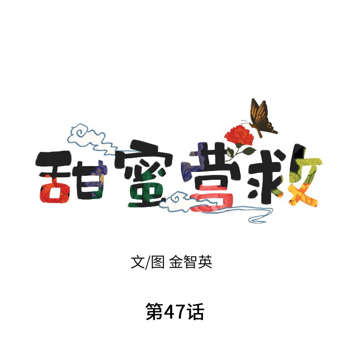 第47話 - 第6张