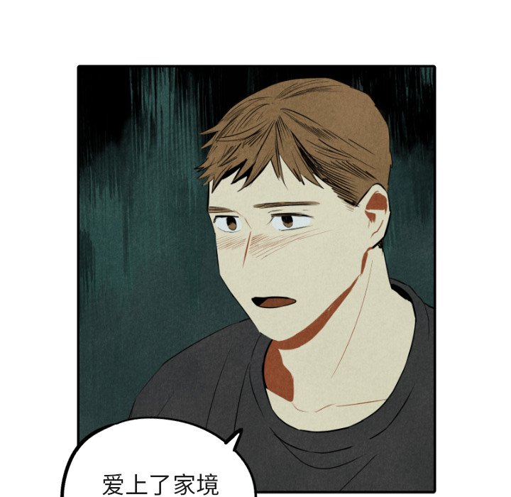 第48話 - 第13张