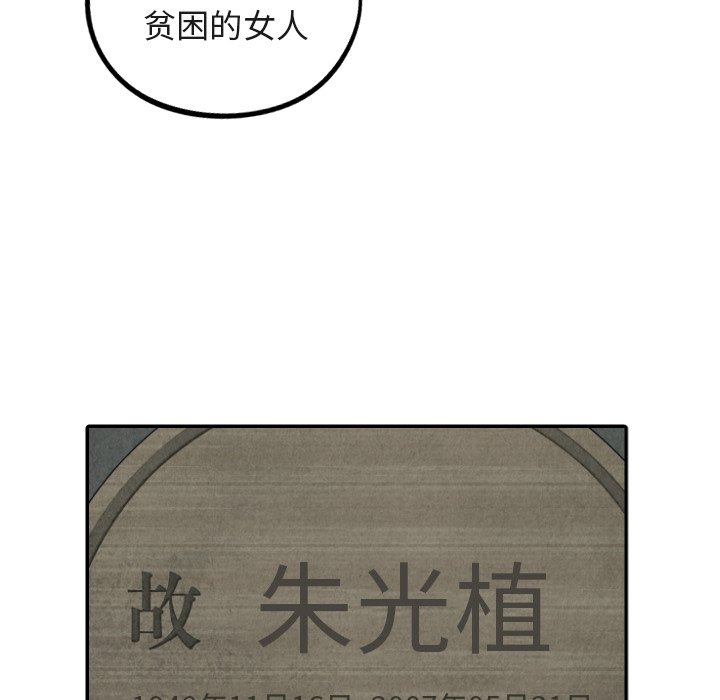 第48話 - 第14张