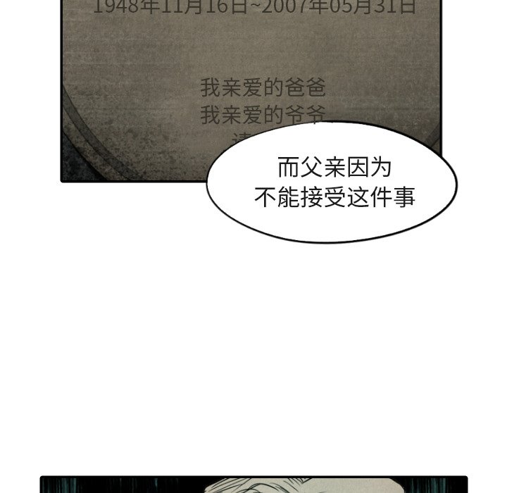 第48話 - 第15张
