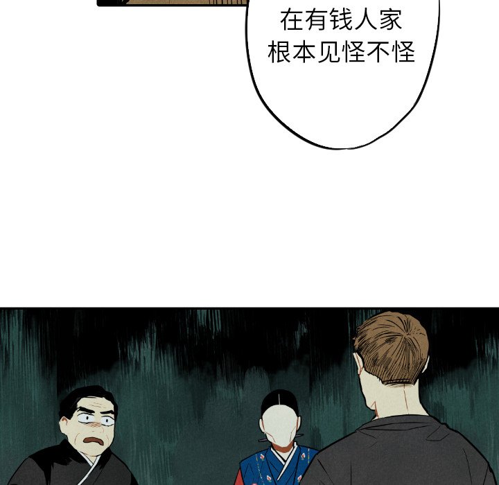 第48話 - 第20张